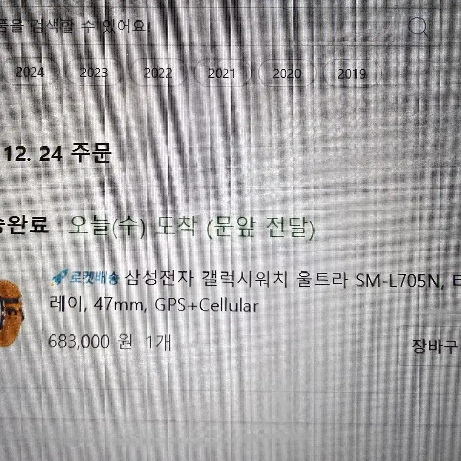 갤럭시 워치 울트라 오렌지(자급제)