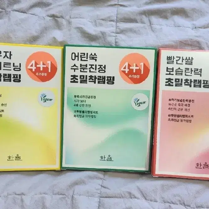 새상품) 한율 랩핑 마스크팩1세트(달빛유자/어린쑥/빨간쌀) 6,300원