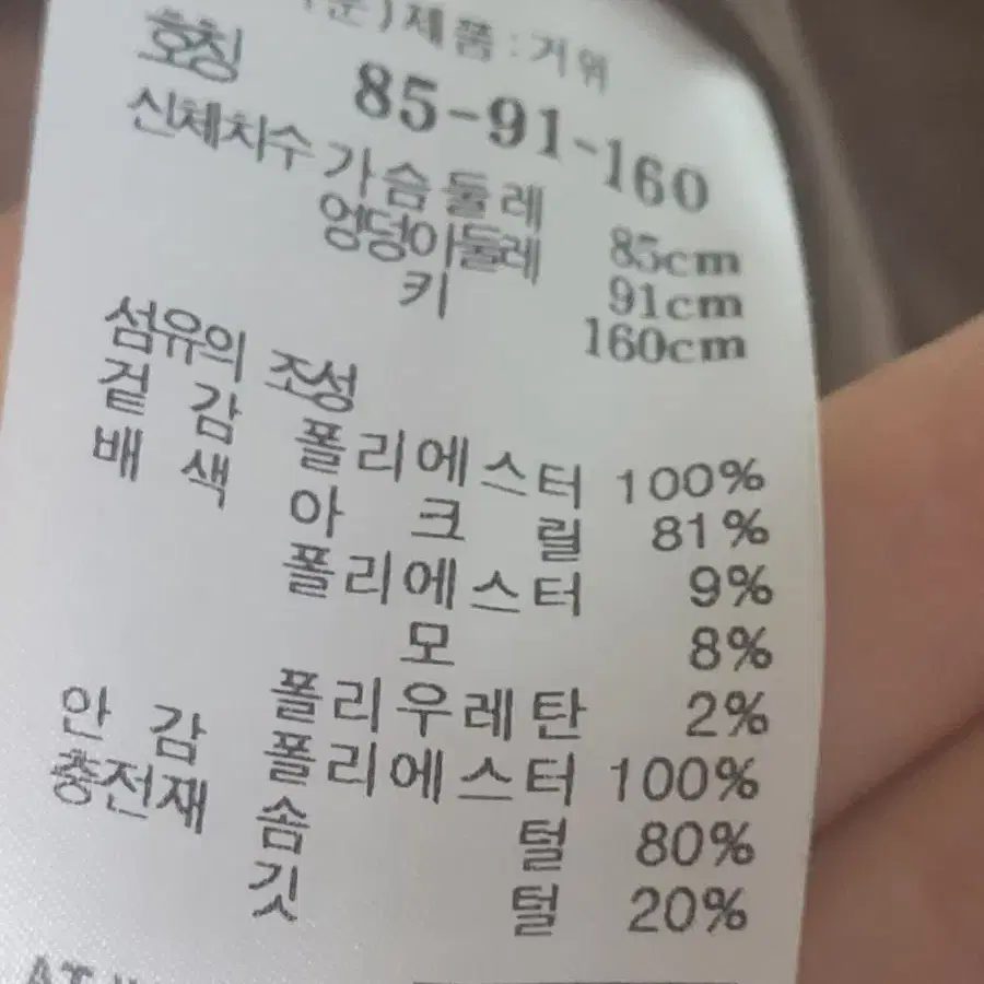 앳코너 구스 패딩