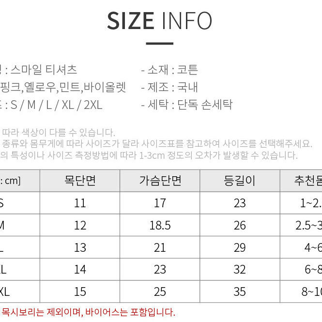 [새제품]강아지 스마일 자수 티셔츠 퍼플 L사이즈