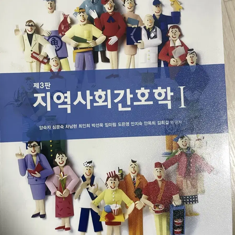 지역사회간호학