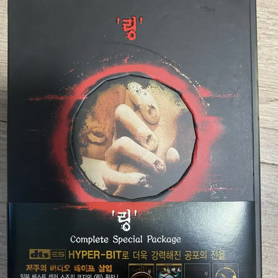 이블데드 미국 특별판 및 링 특별판 4편 DVD