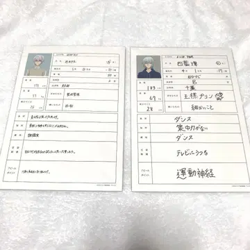 아이들리시 세븐 응모 시트 오오사카 소고 요츠바 타마키 MEZZO 이력서