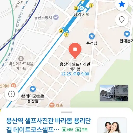 12.25크리스마스 용산 스튜디오 9시 촬영양도