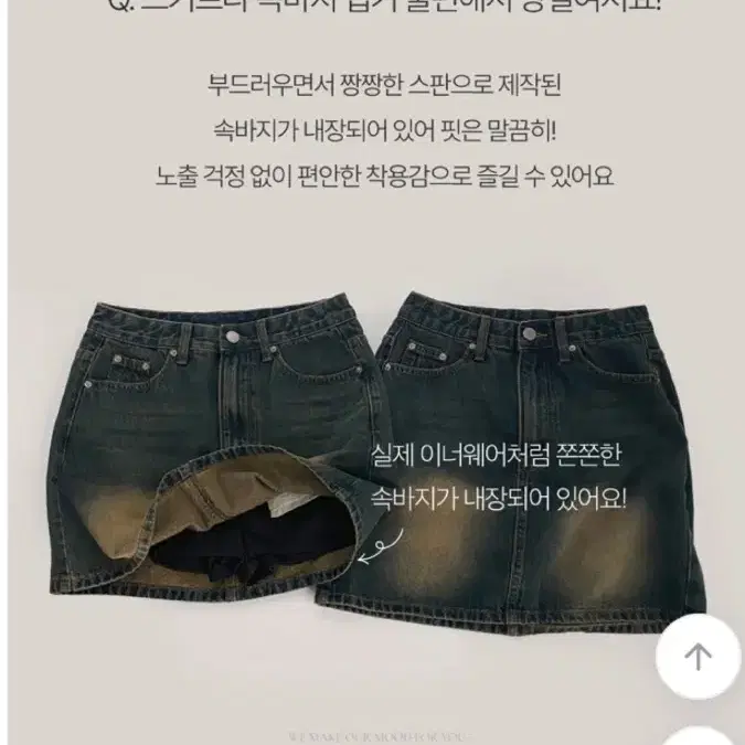 에이블리 워싱 청치마 숏s