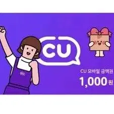 씨유 cu 1천원 1000