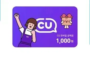 씨유 cu 1천원 1000