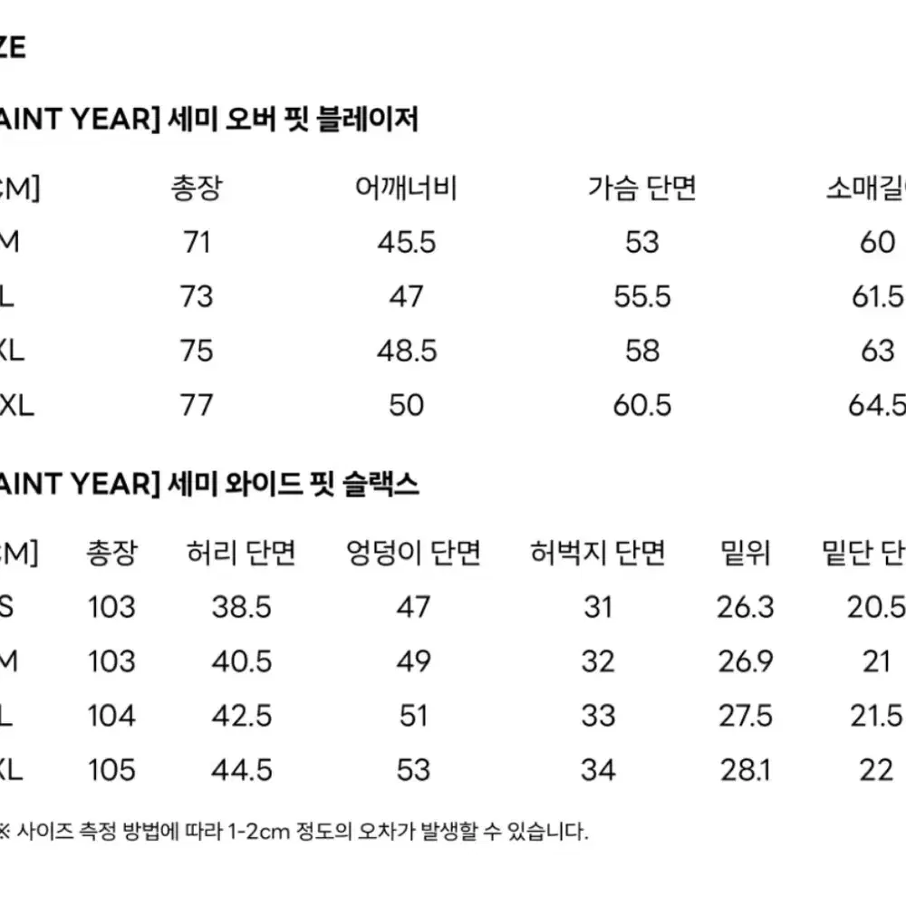 넌블랭크 세미 오버 핏 셋업 수트_NAVY