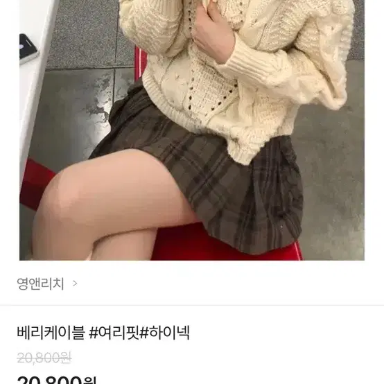 에이블리 영앤리치