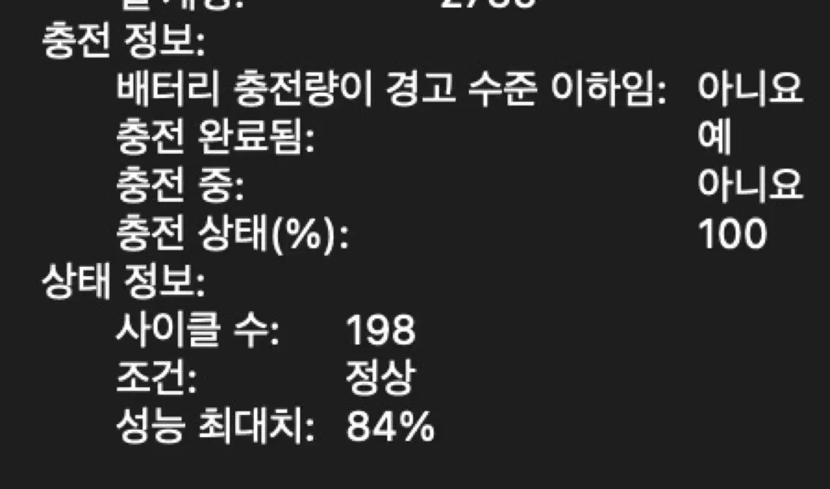 애플 맥북 에어 13 2020 실버 M1 256GB 8GB