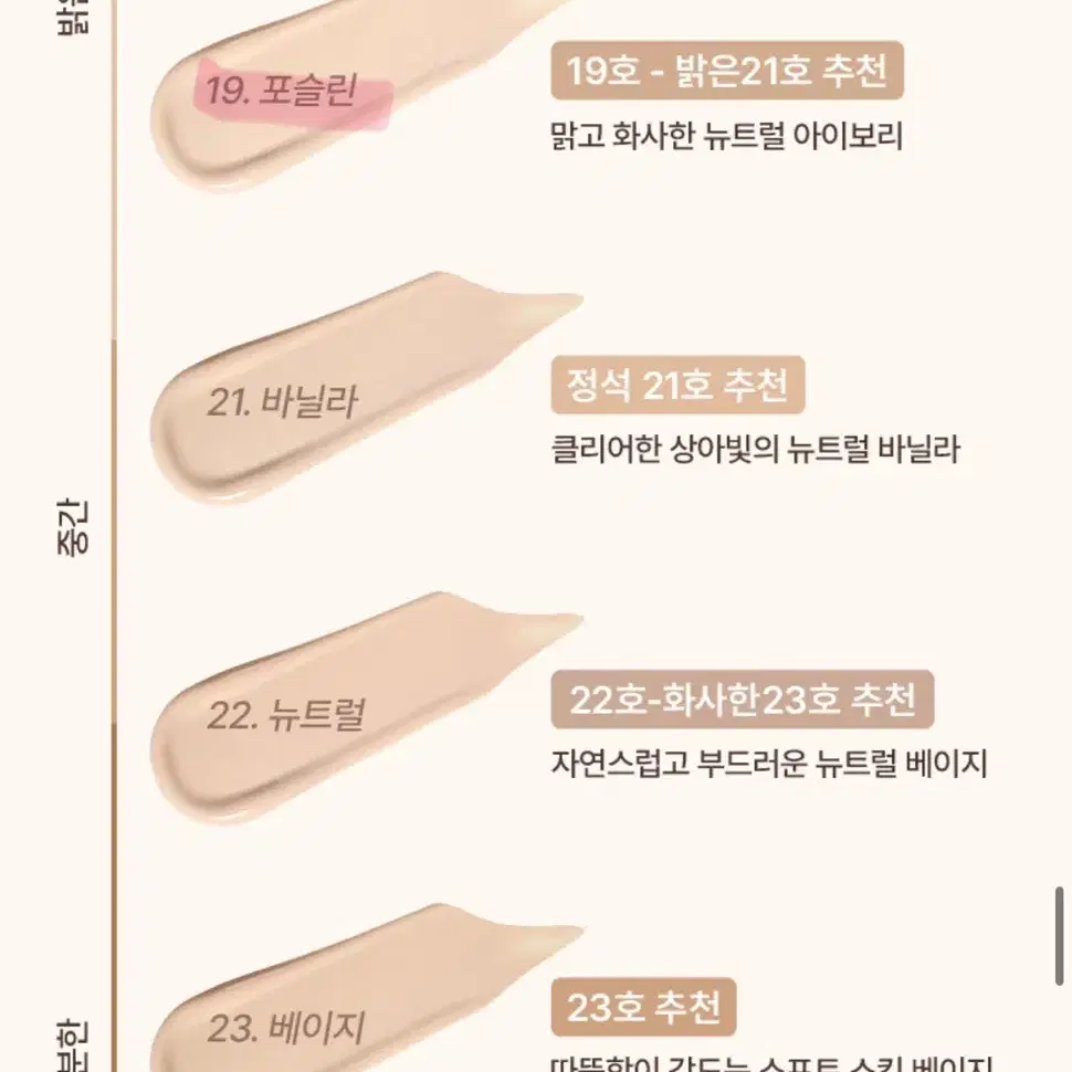 웨이크메이크 워터벨벳 커버 쿠션 리필 19호 포슬린