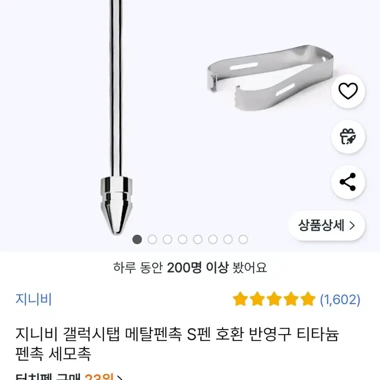 삼성 갤럭시탭 S8 플러스