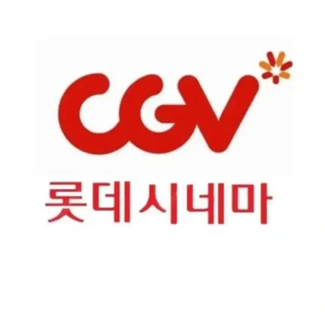 CGV 영화티켓 2매