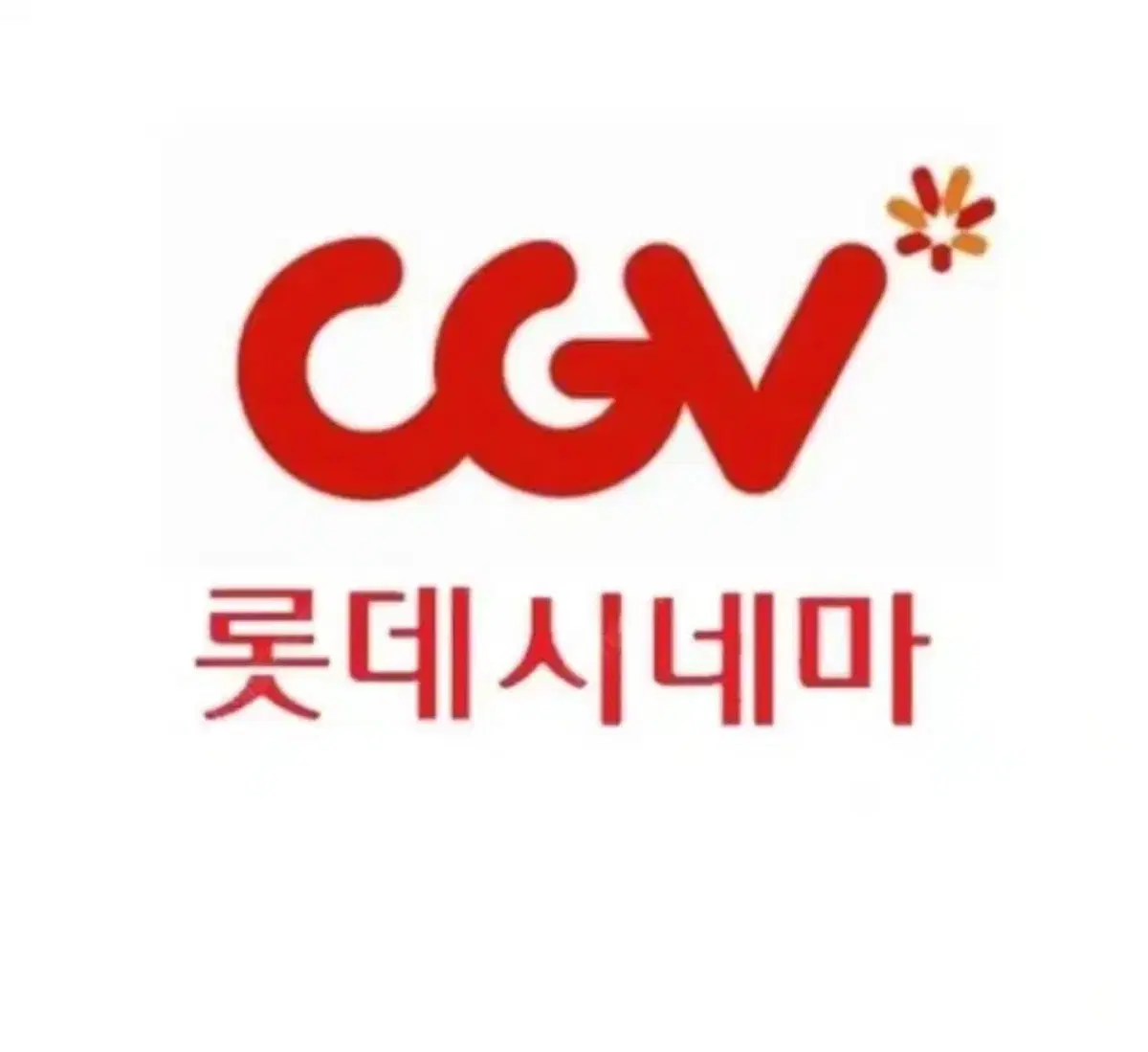 CGV 영화티켓 2매