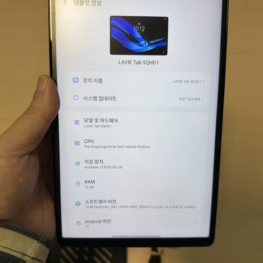 레노버 Y700 2세대 태블릿 12기가 256기가 WIFI 블랙 NEC글