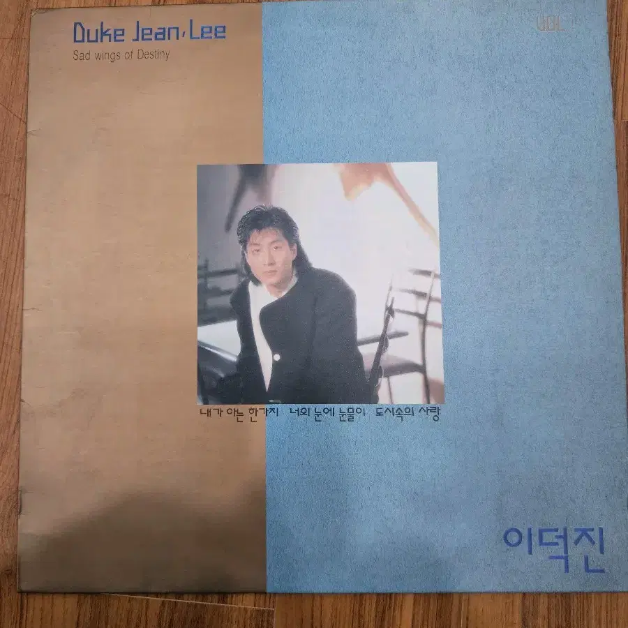 가요엘피 LP/이덕진  무료배송