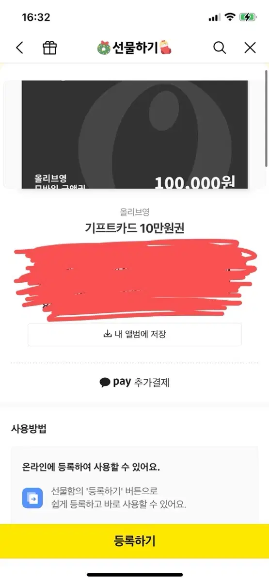 올리브영 10만원권 팝니다