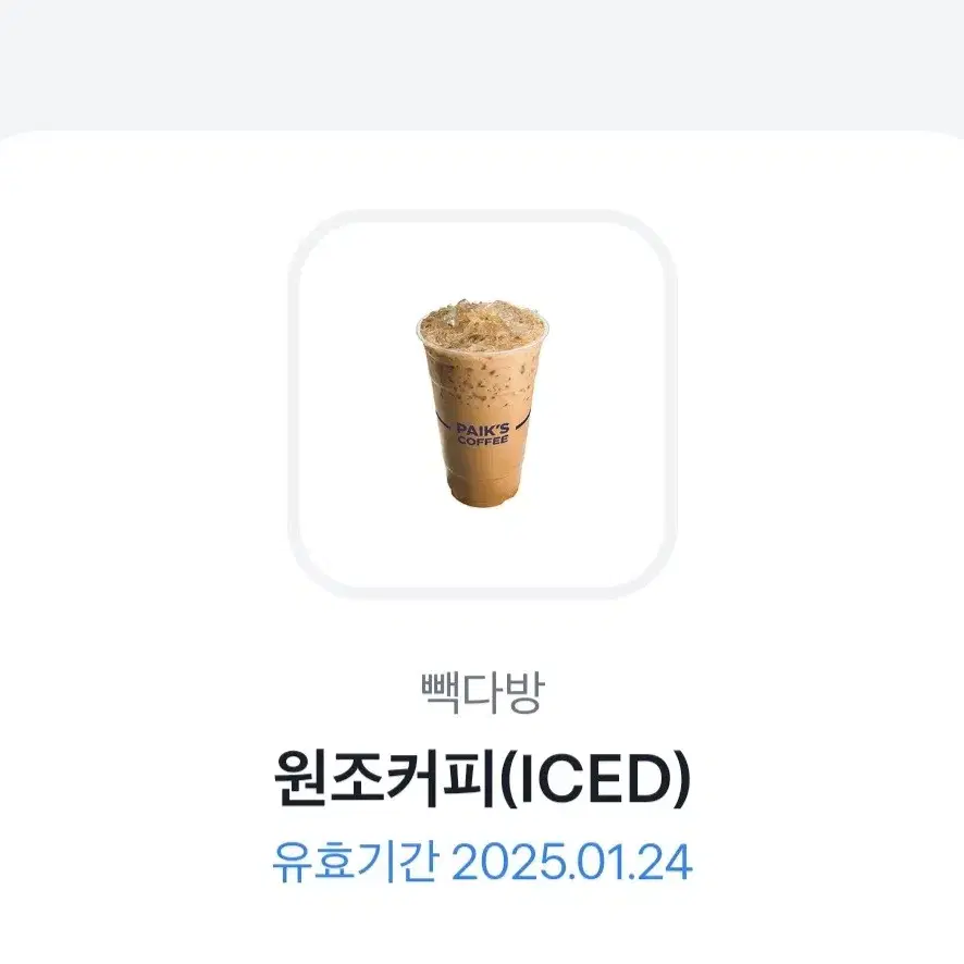 빽다방 원조커피 (ICED)