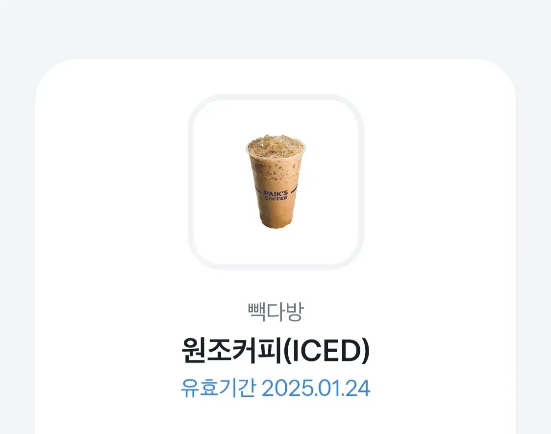 빽다방 원조커피 (ICED)