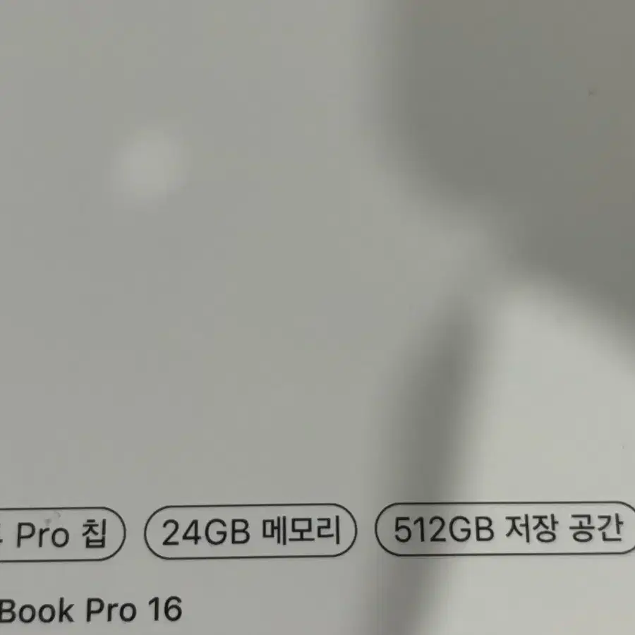 미개봉 맥북 프로 m4 pro 16인치 512기가 기본형 팝니다