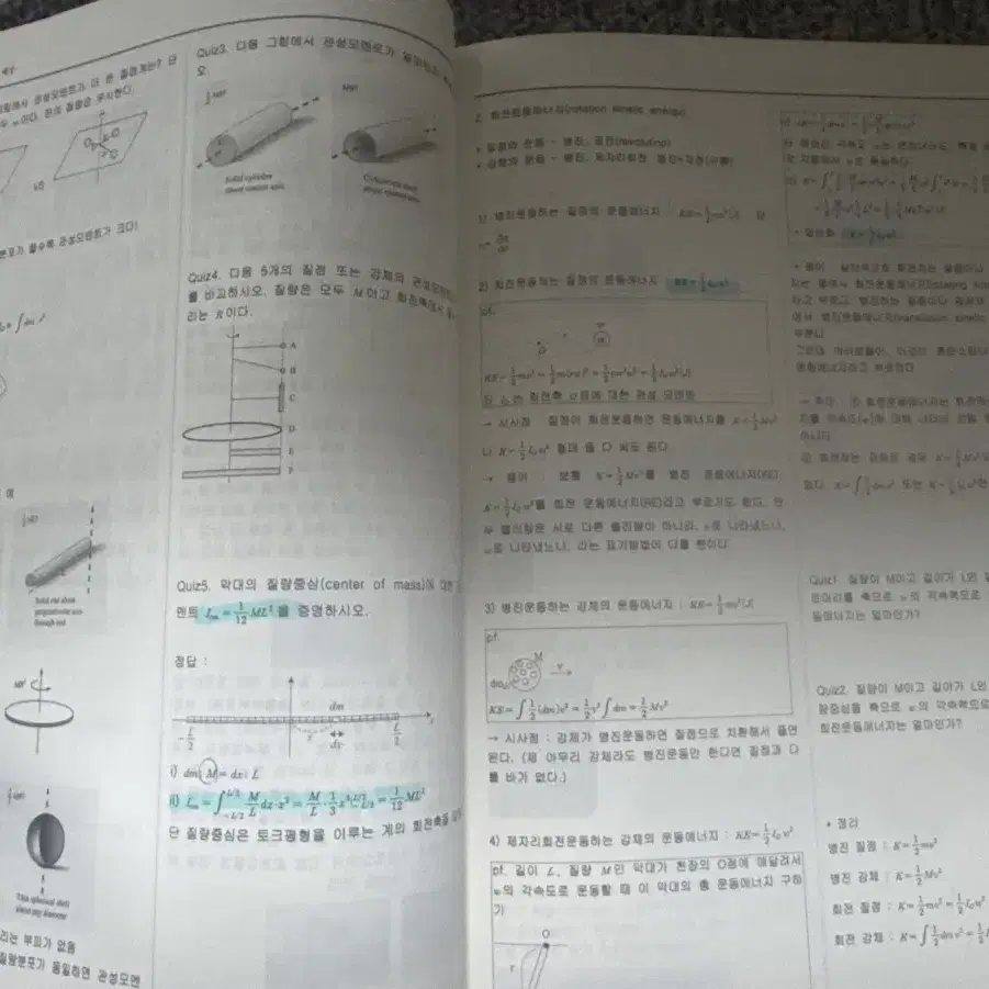 떠먹여주는 물리 2권 연고대 편입 물리 교재 한창민