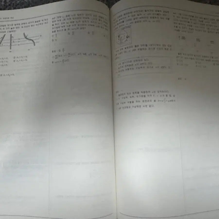 떠먹여주는 물리 2권 연고대 편입 물리 교재 한창민