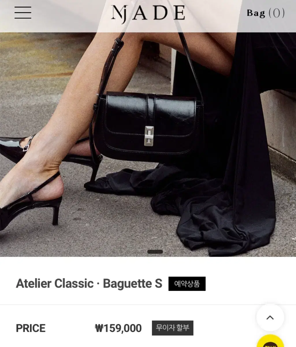 Atelier Classic  Baguette S ((아뜰리에 바게트S