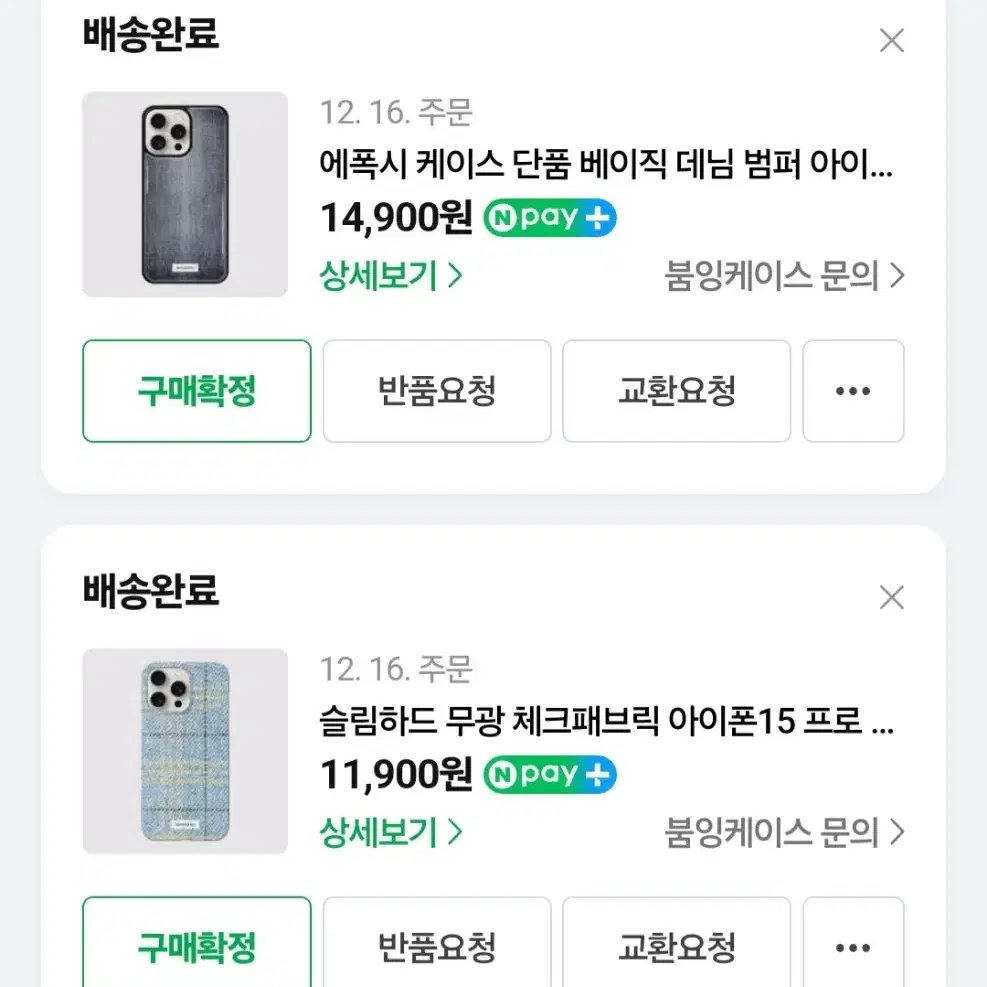 갤럭시24 울트라케이스