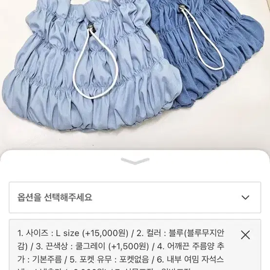 연청 주름가방 L사이즈