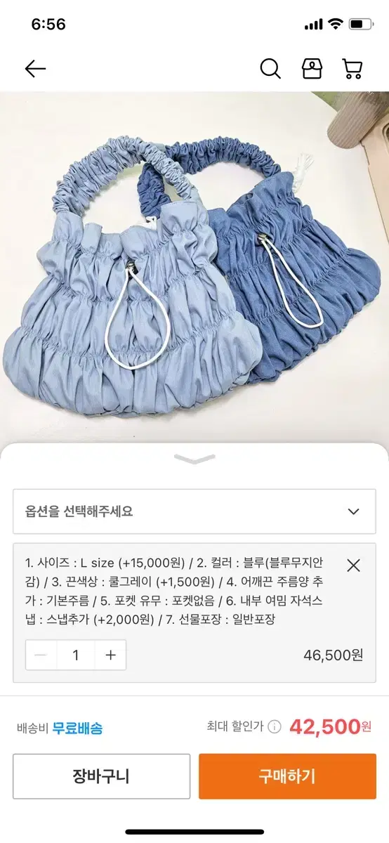 연청 주름가방 L사이즈