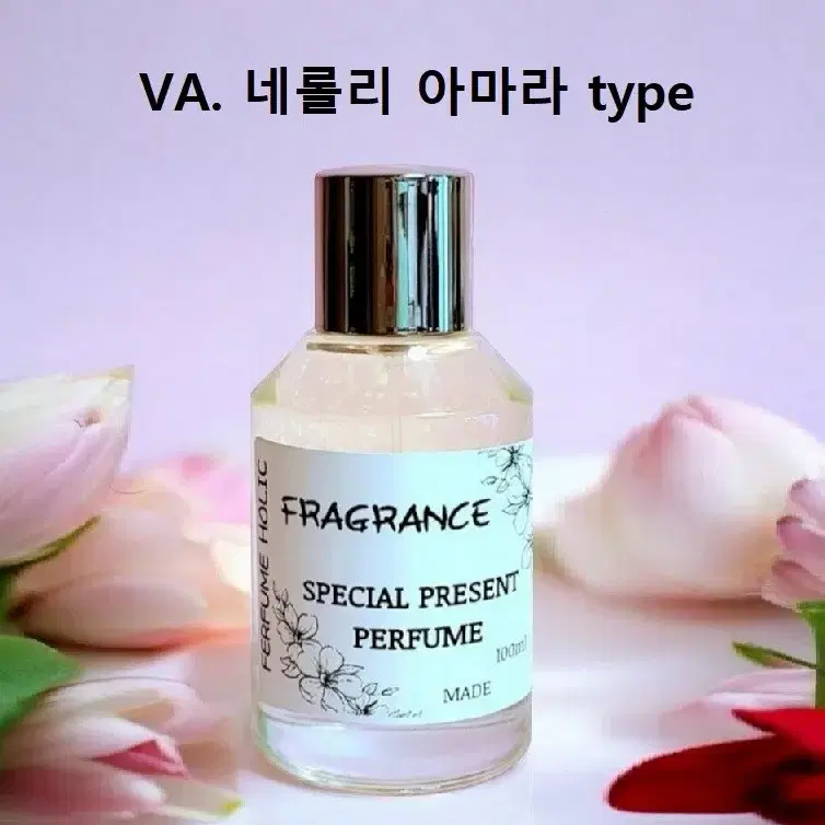 100ml [반클리프&아펠ㅡ네롤리 아마라 type] 퍼퓸 니치 향수