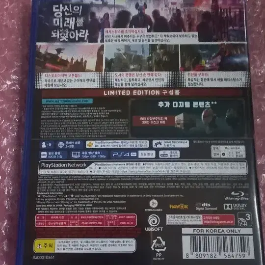 PS4 (S급) 와치독스리전 리미티드 에디션 한글 플스4 ps5 플스5