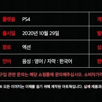 PS4 (S급) 와치독스리전 리미티드 에디션 한글 플스4 ps5 플스5