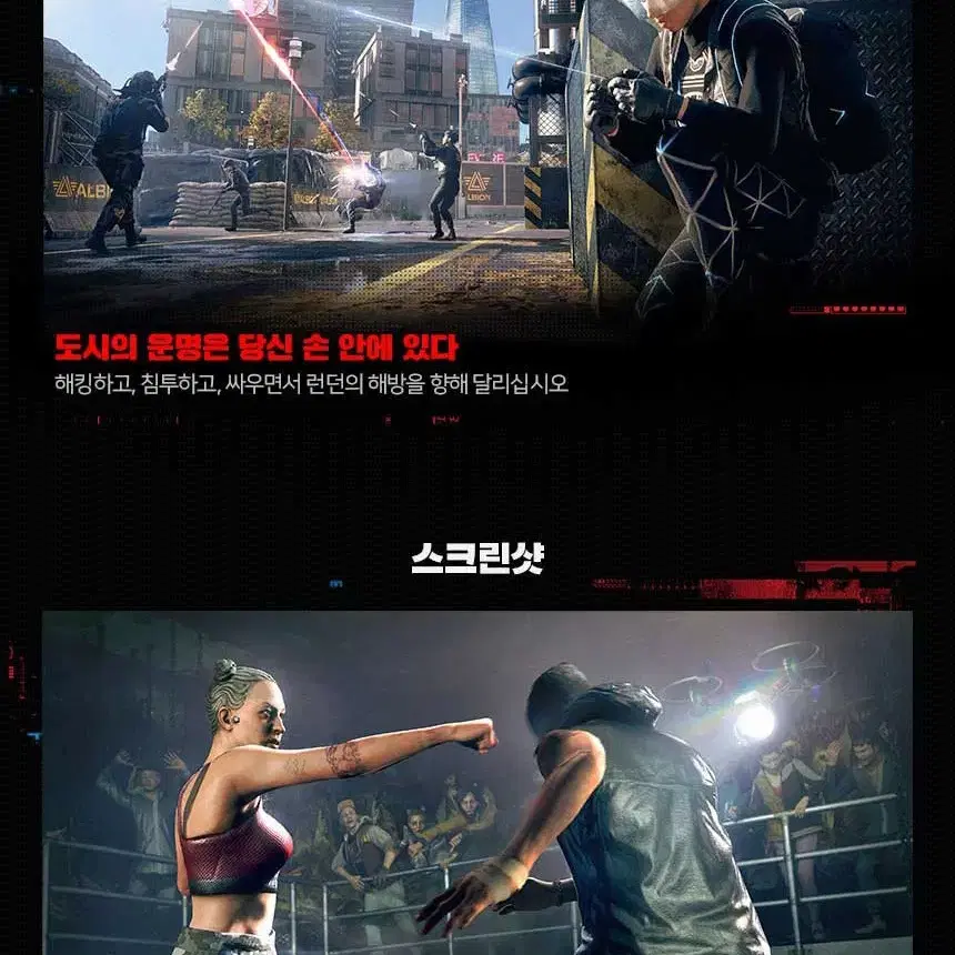 PS4 (S급) 와치독스리전 리미티드 에디션 한글 플스4 ps5 플스5