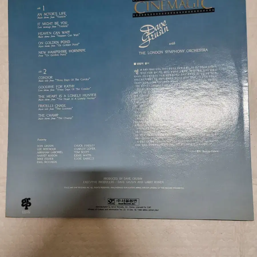 DAVE GRUSIN LP 째즈 피아니스트