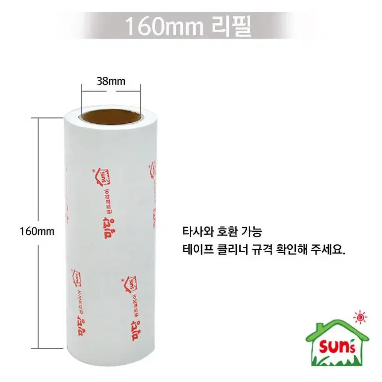 국산 밀당 테이프클리너 160T핸들+리필4개 돌돌이테이프 밀대걸레청소용품