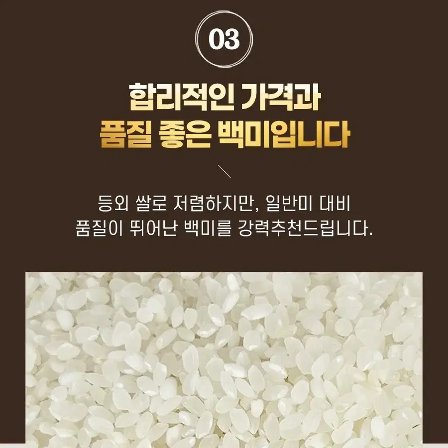 횡재미 24년 20KG 쌀