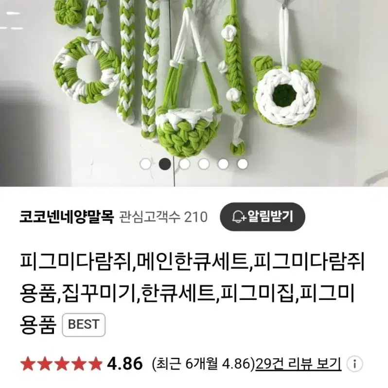 코코넨네양말목 해먹 은신처 백업 도마뱀 크레스티드게코 피그미다람쥐