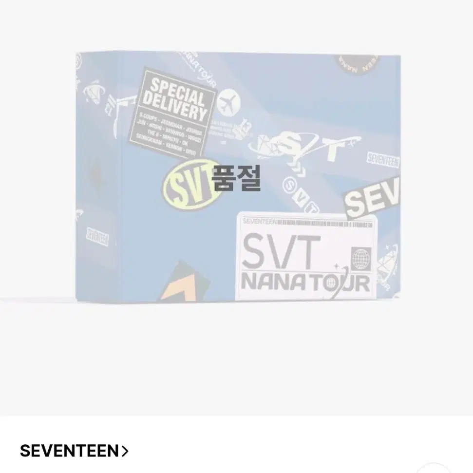 세븐틴 나나투어 모먼트 패키지