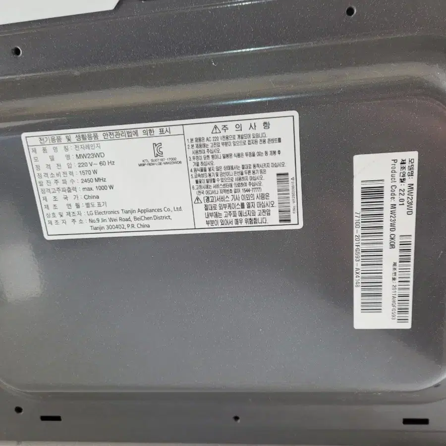 LG 전자레인지 전자렌지 23L 1000W MW23WD