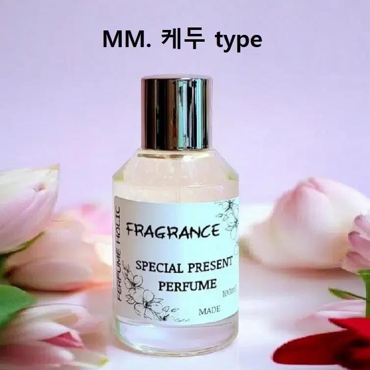 100ml [메모ㅡ케두 type] 퍼퓸 니치 향수