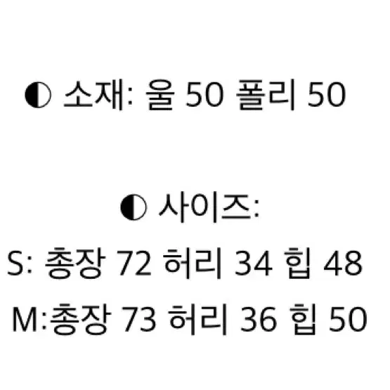 파운더스 파티나 스커트 울 롱 겨울치마