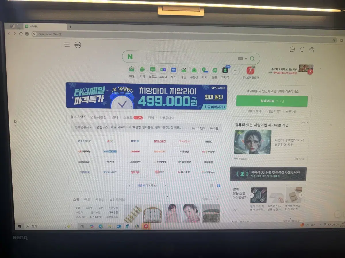 벤큐 뮤니터 판매합니다