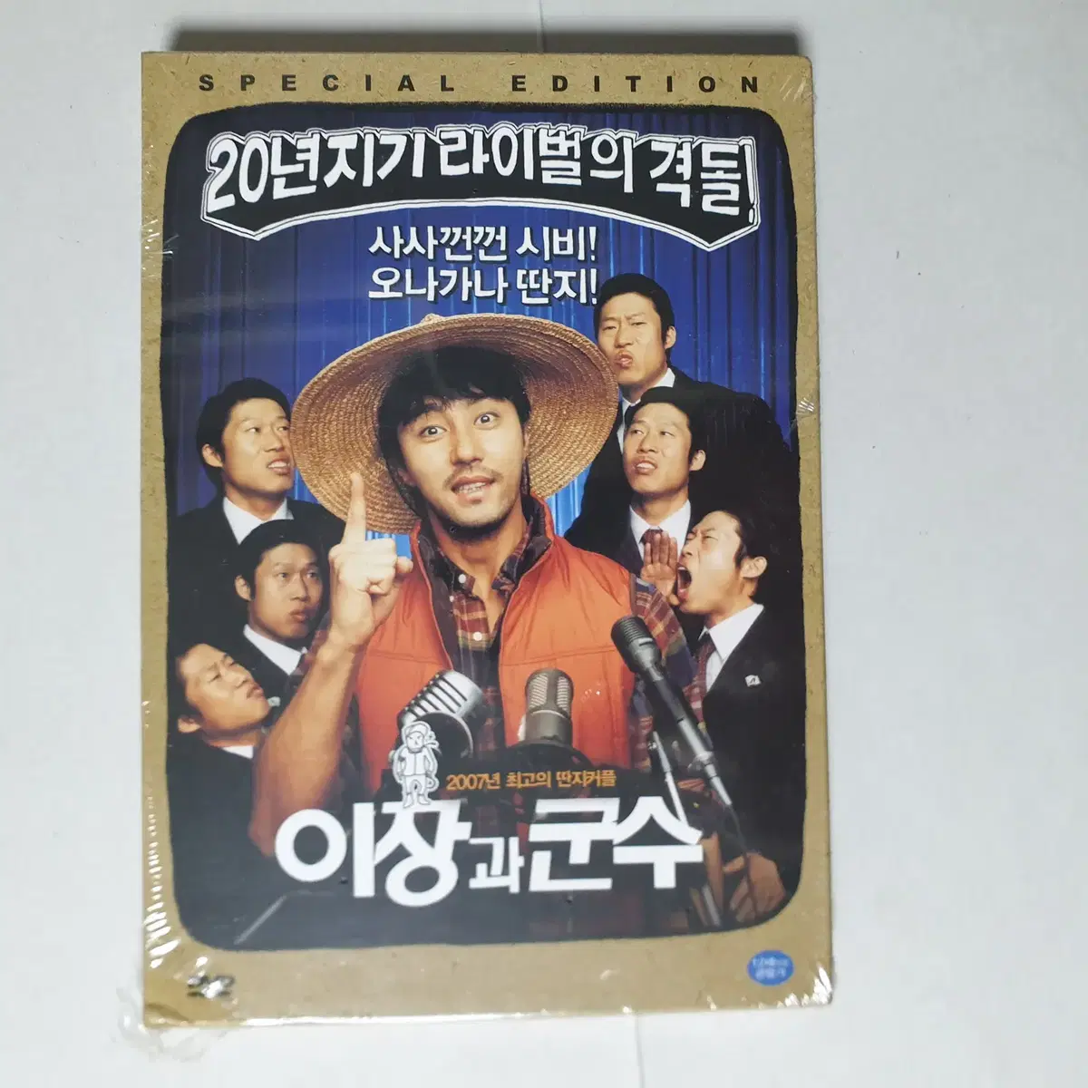 미개봉 영화 DVD (이장과군수)