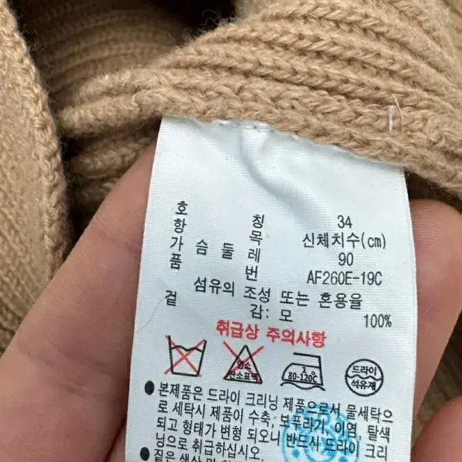 라코스테 롱가디건 90