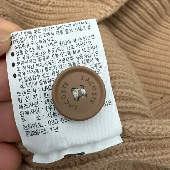 라코스테 롱가디건 90