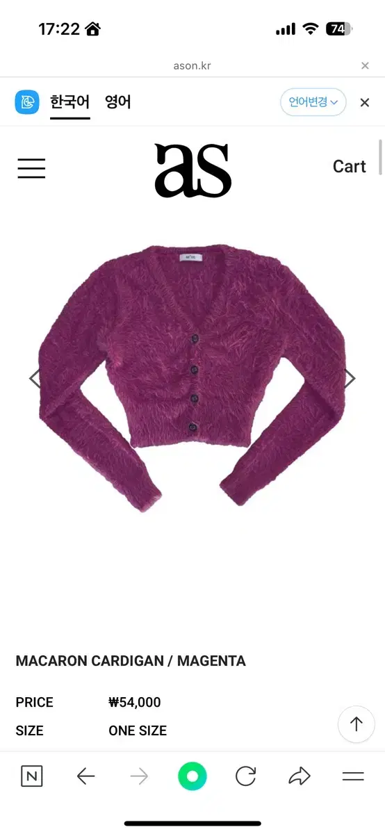 애즈온 MACARON CARDIGAN / MAGENTA