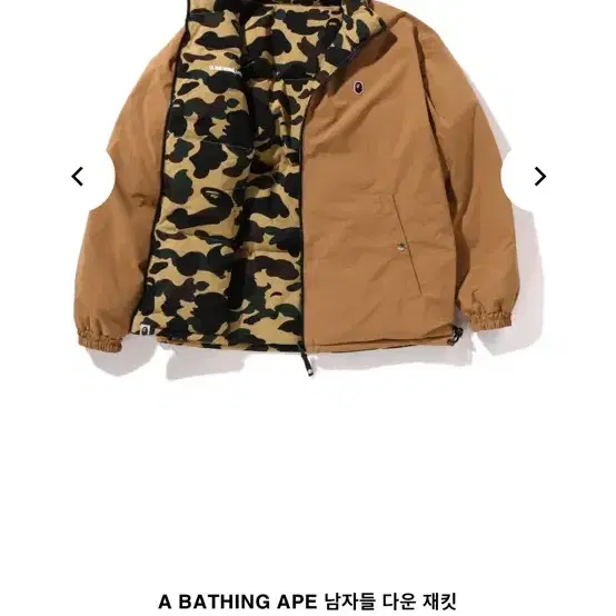 베이프(Bape) 리버서블 패딩 L사이즈