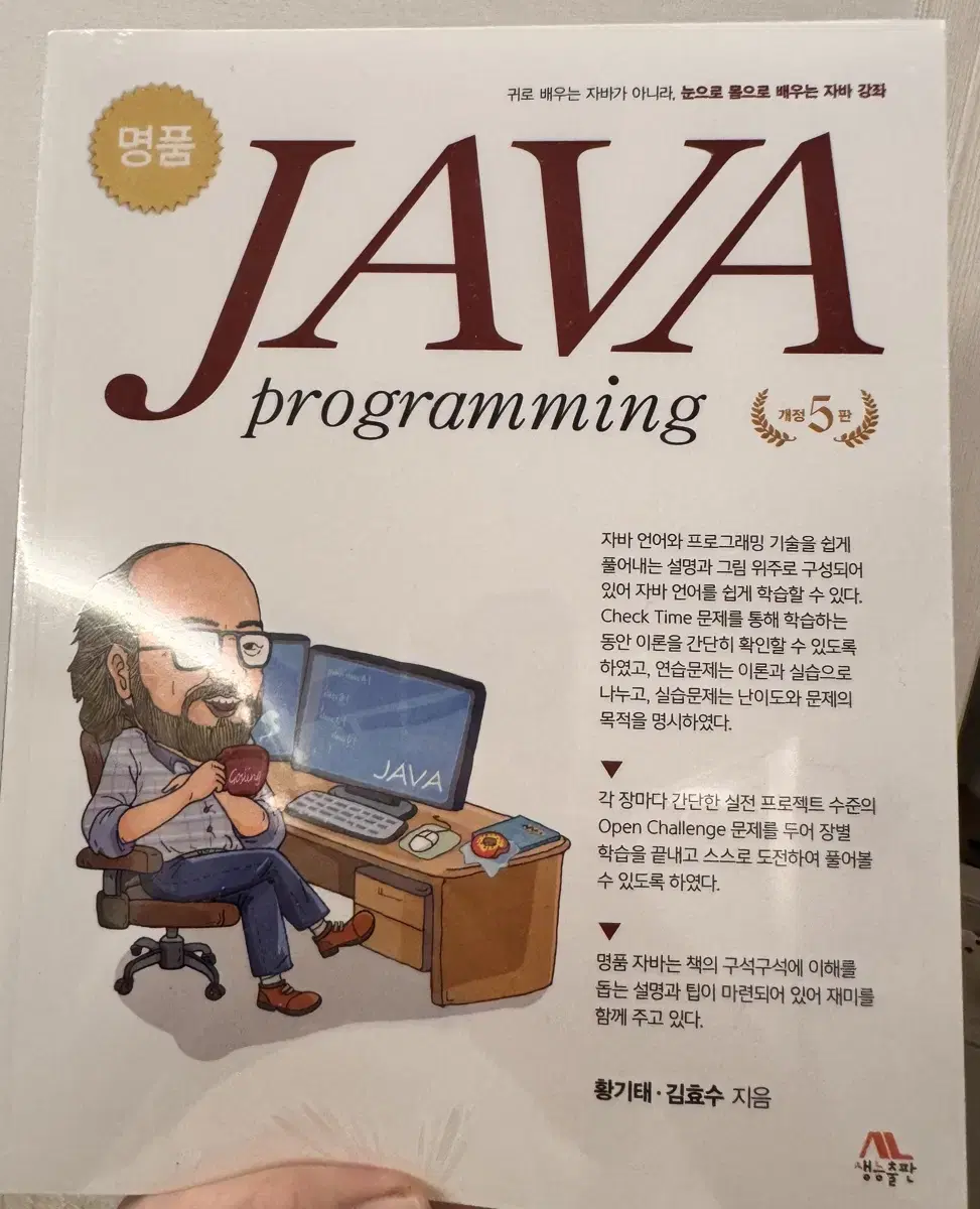 자바 프로그래밍( JABA Programming)  도서 팝니다.