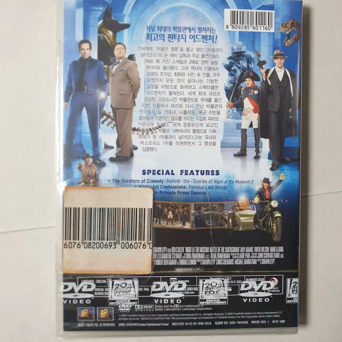 미개봉 영화 DVD (박물관이 살아있다2)